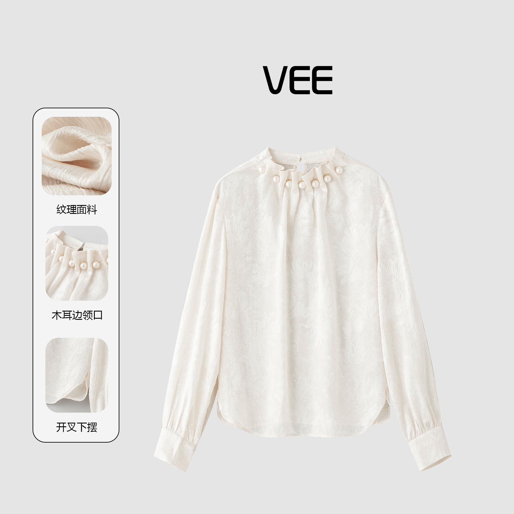 VEE 【佳人】25新款珠子装饰立领套头长袖衬衫