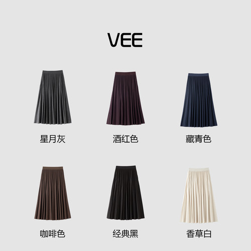VEE设计感高腰百褶中长半身裙