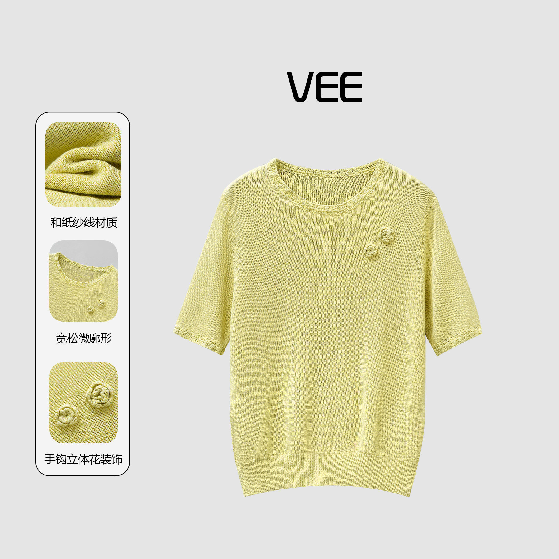 VEE【桃花针织】手工钩花针织短袖t恤女2026夏季新款气质减龄上衣