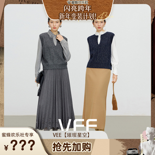 新年变装 圆V领无袖 计划 璀璨星空 针织叠穿打底亮片马甲 VEE