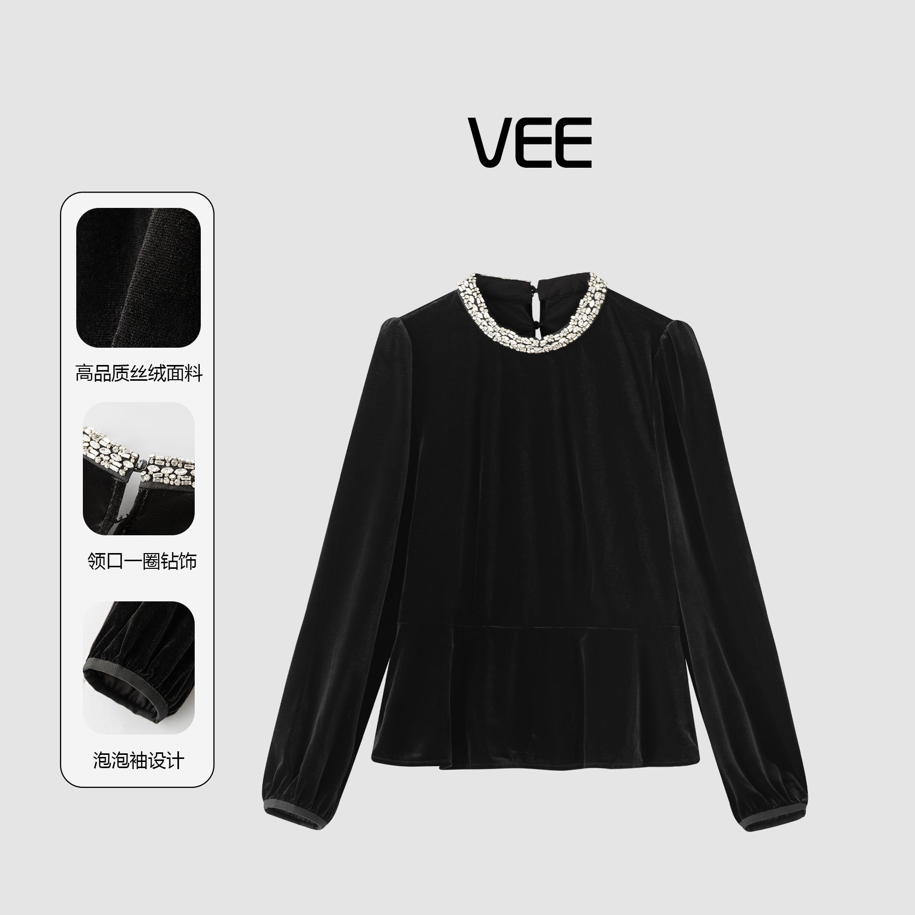 VEE【罗莎夫人】精致定钻收腰长袖丝绒衫
