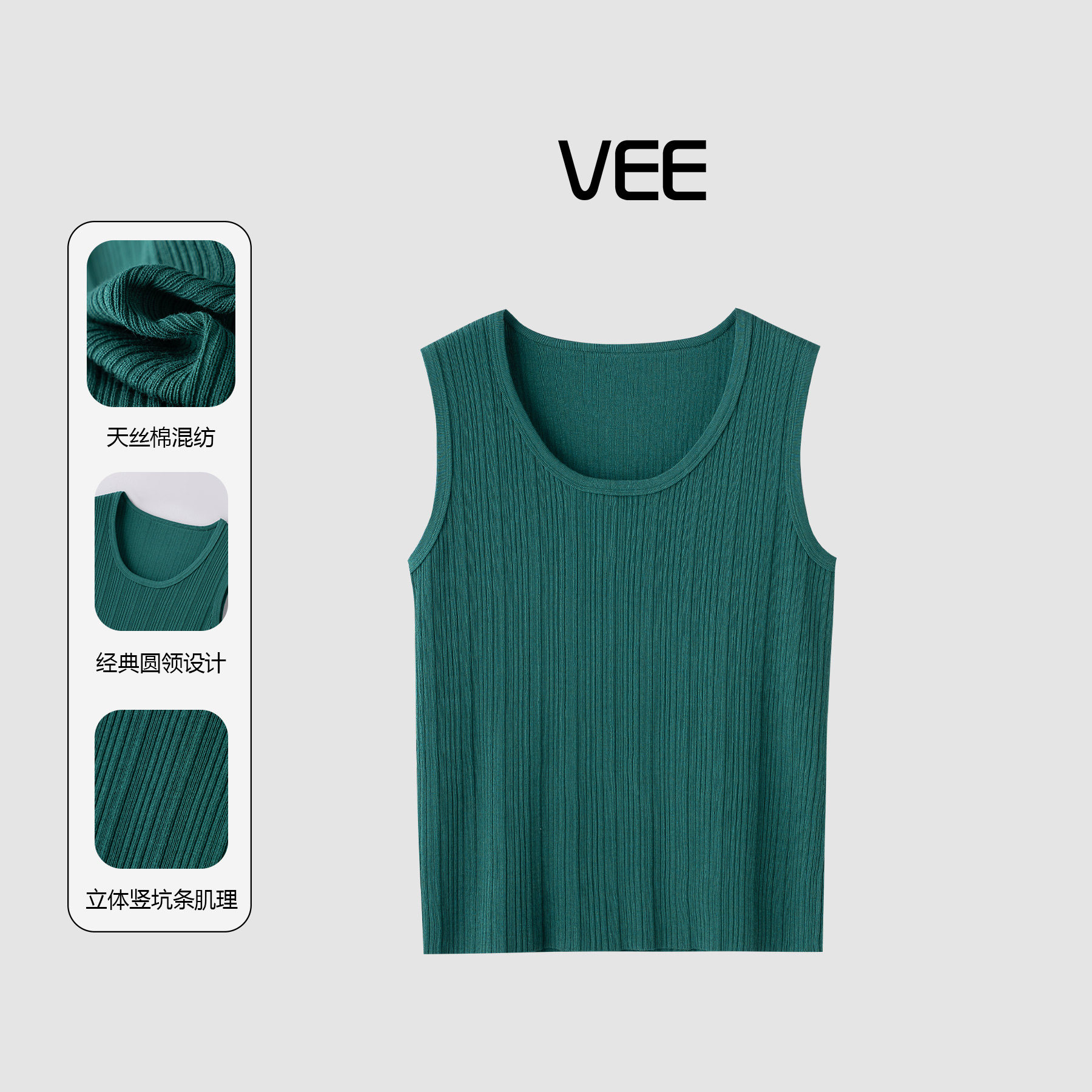 VEE【穿搭王】天丝棉坑条纹弹力背心女修身显瘦内搭叠穿打底上衣,女装/女士精品,背心吊带,淘宝优惠券,粉丝福利购,淘宝优惠卷