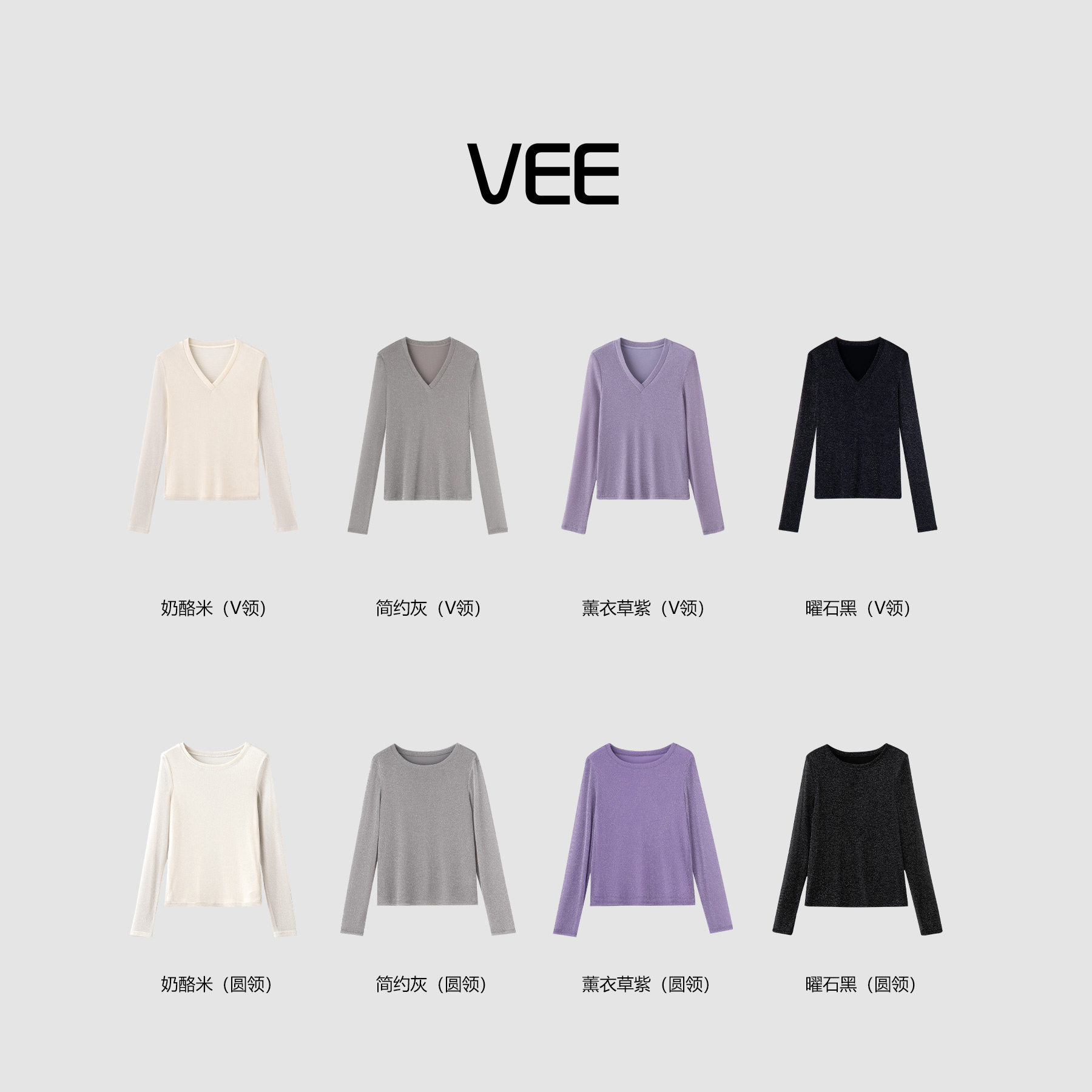 VEE【繁星打底衫】高弹百搭网眼长袖T恤保暖上衣叠穿内搭打底衫女,女装/女士精品,T恤,淘宝优惠券,粉丝福利购,淘宝优惠卷