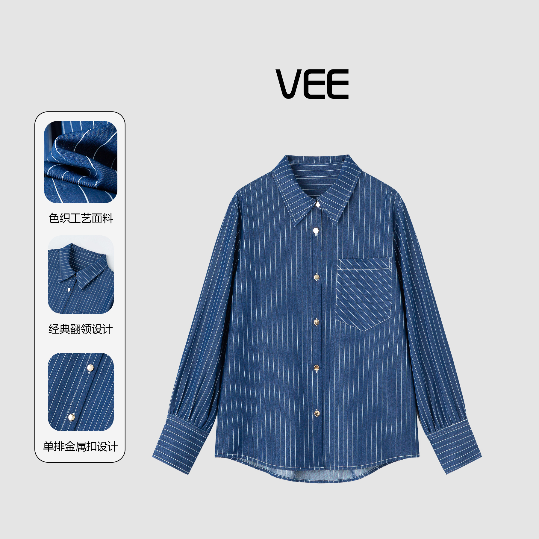 VEE【高知穿搭】条纹慵懒休闲廓形衬衫女新款百搭叠穿上衣外套