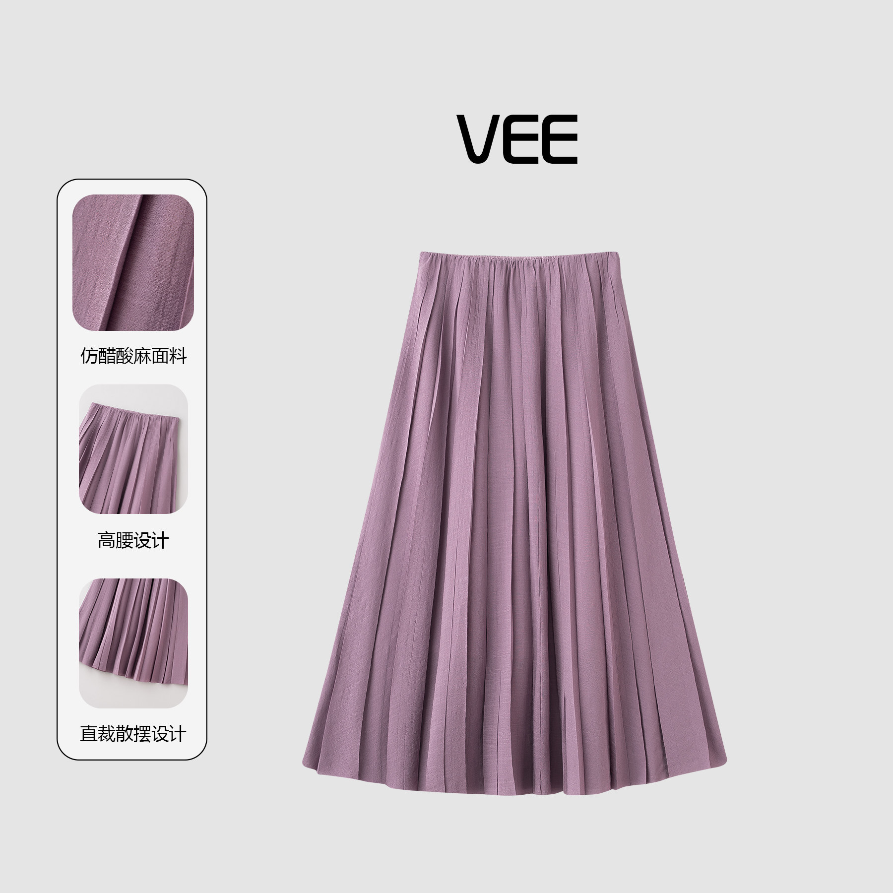 VEE【追风裙】飘逸百搭垂感伞裙裙子女气质温柔显瘦百褶a字半身裙,女装/女士精品,半身裙,淘宝优惠券,粉丝福利购,淘宝优惠卷