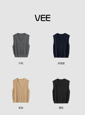 VEE【忆晚风】V领打底减龄三明治叠穿内搭套头针织背心马甲女秋冬