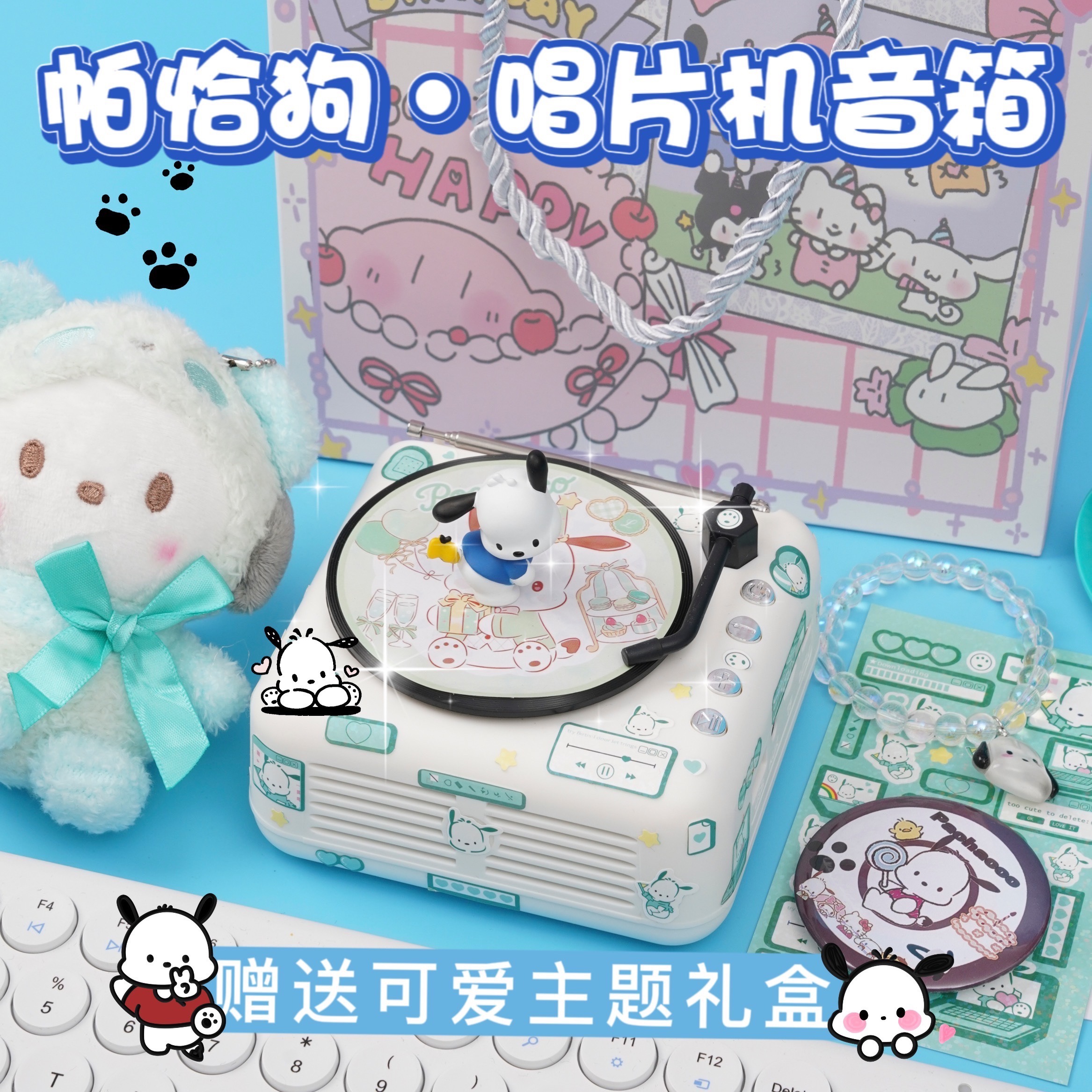 帕恰狗黑胶蓝牙音箱小型音响可爱创意音乐八音盒生日礼物女生闺蜜