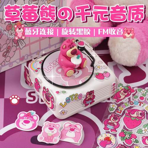 草莓熊周边生日礼物女生闺蜜音响小型可爱实用高级感八音盒音乐盒