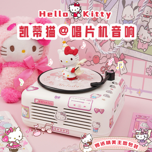 hellokitty系列生日礼物蓝牙音响可爱小众KT猫音箱送女生朋友闺蜜