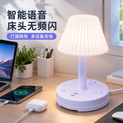 官方公矢智能语音插座插排USB小夜灯床头三色调光家用宿舍桌面多