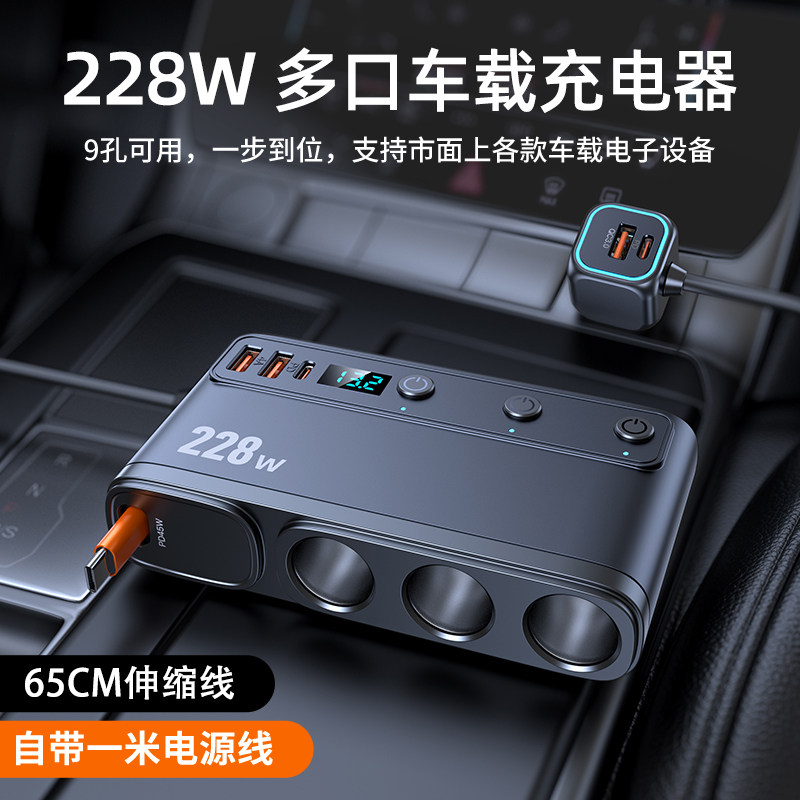 正品德国品质大功率车载超薄一拖三点烟器转换器延长线手机充电器