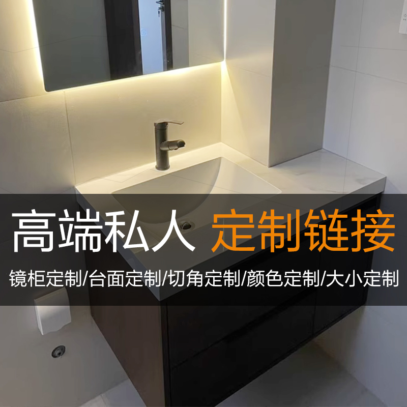 来图定制免费出图支持切角浴室柜