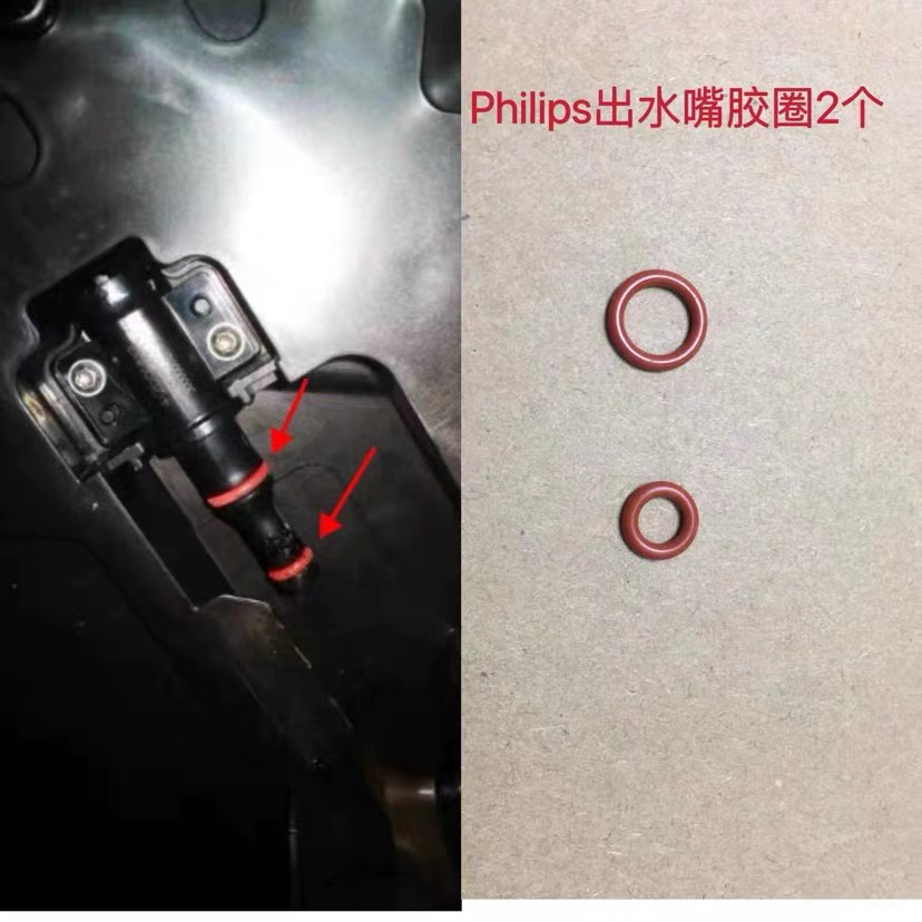 Philips飞利浦saeco喜客咖啡机冲泡器密封胶圈出水嘴胶圈大小胶圈