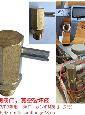 意大利原装GS3 MINI KB90咖啡机锅炉排气阀真空阀配件