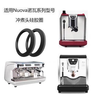 Nuova诺瓦咖啡机冲煮头密封圈原厂配件食品级防漏水泡头硅胶圈