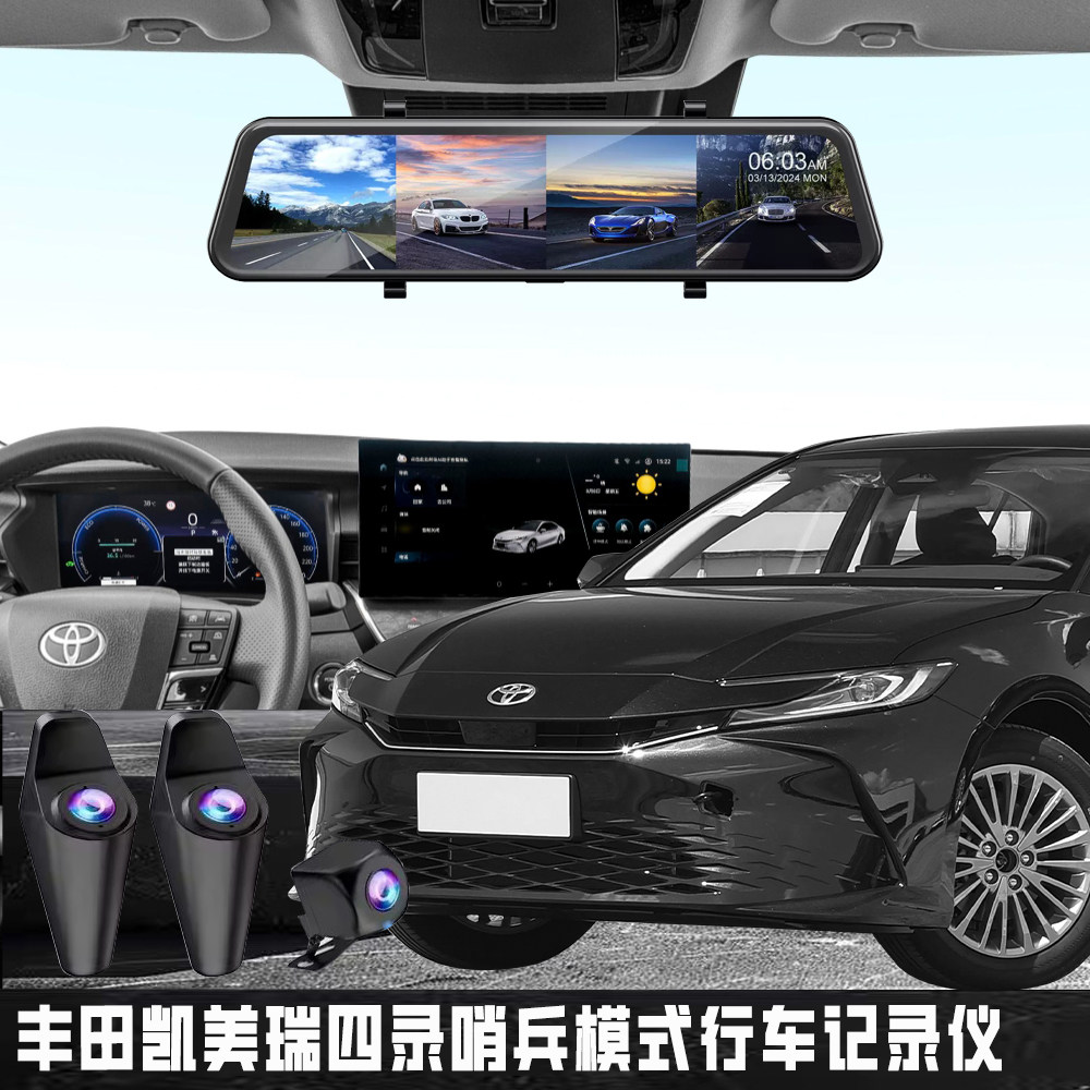 适用丰田凯美瑞行车记录仪