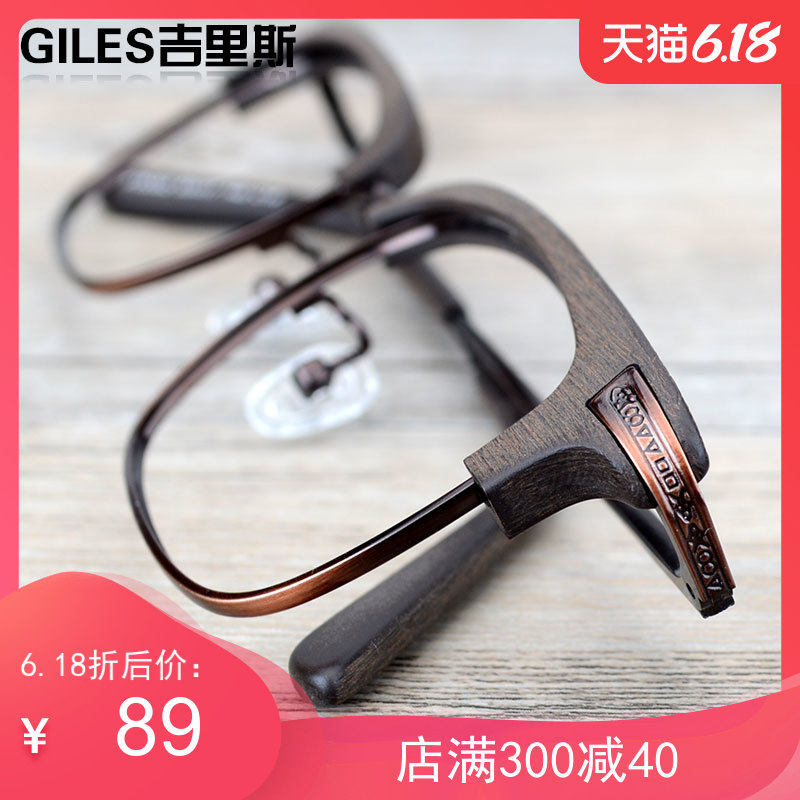 吉里斯复古木质眼镜框男女韩版木纹板材防蓝光辐射配近视镜架包邮