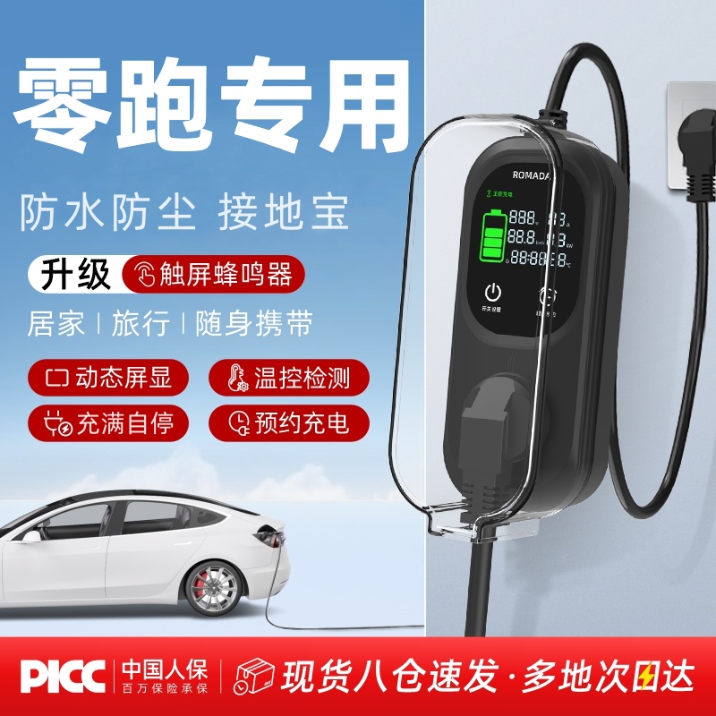 适用零跑C11接地宝电动新能源车汽车免地线充电插座接地线转换器