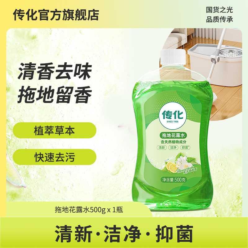 传化地板清洁剂瓷砖拖地抑菌专用清洗剂家用强力去污垢神器清洁液