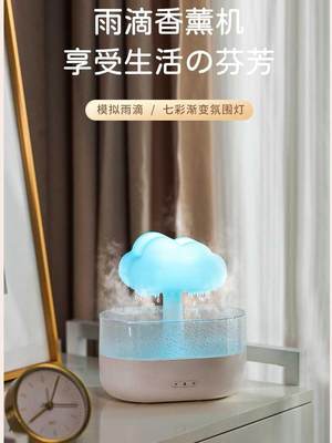 雨滴香薰机加湿器小型家用卧室桌面办公室香氛机空气自动喷香礼品