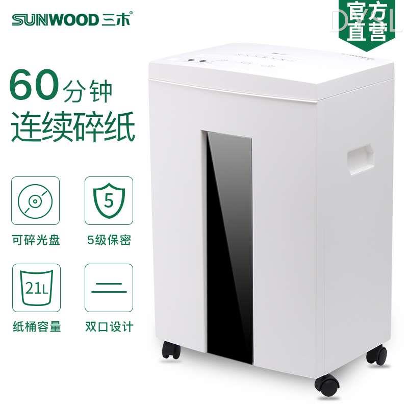 三木SD9112钢刀系列碎纸机 商用5级保密 大功率文件粉碎机家用办