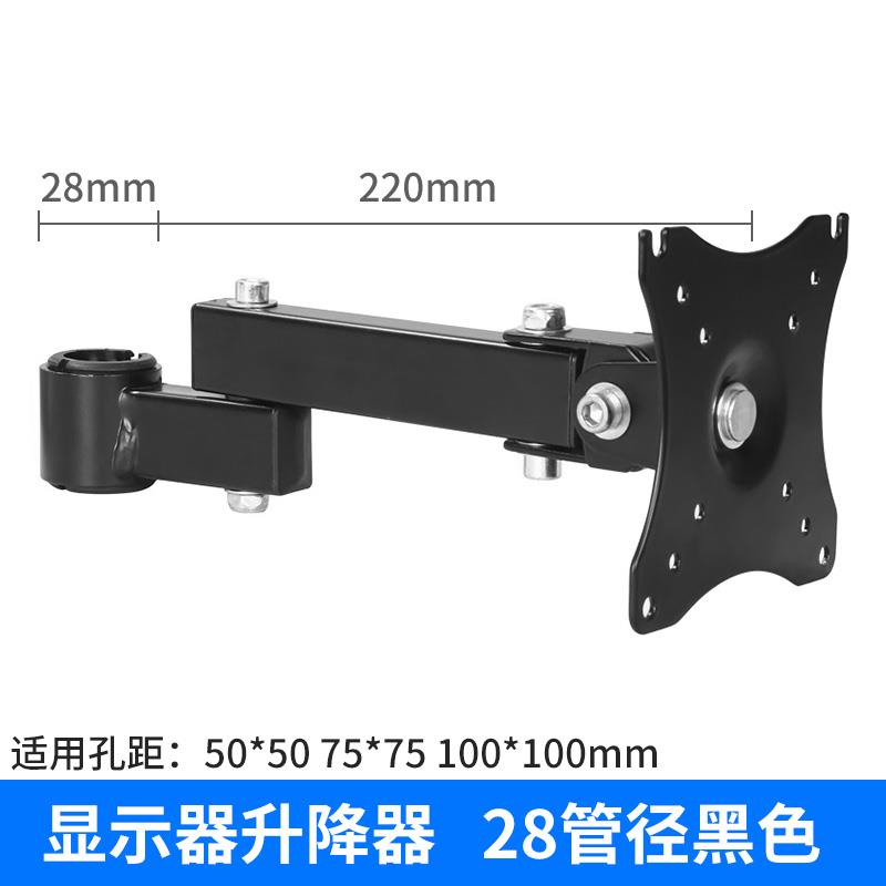 显示器支架电脑底座配件Vesa孔距10*10 7.5*7.5连接显示器升降器