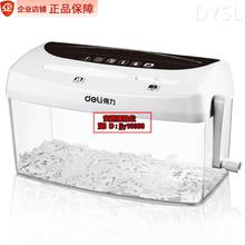 得力9935碎纸机办公迷你家用颗粒手动小型纸张文件粉碎机环保光盘
