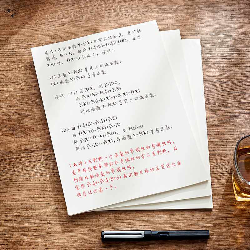 100G 두꺼운 백지 내부 페이지 초안 용지 B5 대학생이 대학원 입학 시험을 공부하고 응시할 수 있는 대량 눈 보호 학술 초안 책