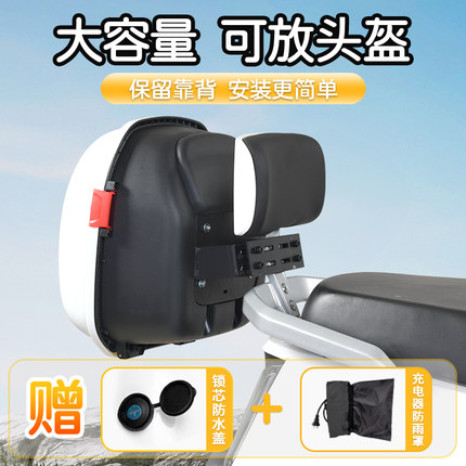 电动车后备箱通用适用雅迪爱玛台铃小牛新日绿源储物电瓶车后尾箱