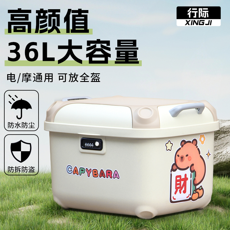 电动车后备箱36L通用大容量适用雅迪爱玛电瓶踏板摩托车尾箱储物