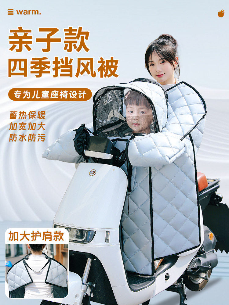 电动车挡风被双人母子加绒开叉秋冬季防风寒电瓶车分叉儿童亲子款