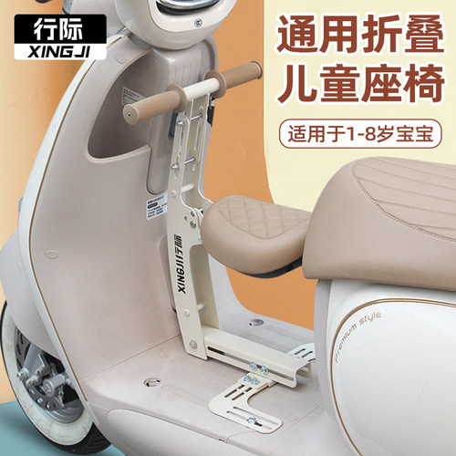 电动车儿童座椅前置可折叠适用雅迪爱玛台铃电瓶车儿童安全宝宝椅