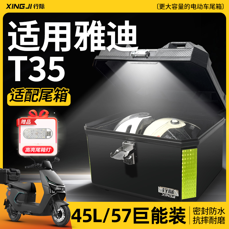 爆卖10W+大容量通用后备箱