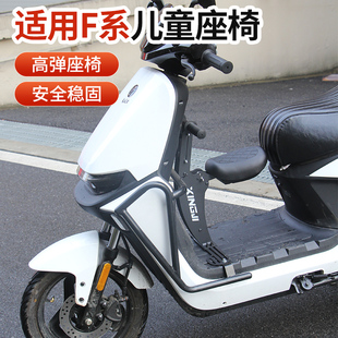 FZMiX 适用九号电动车前置折叠宝宝椅改装 F90MF2z F35 fz110 F90