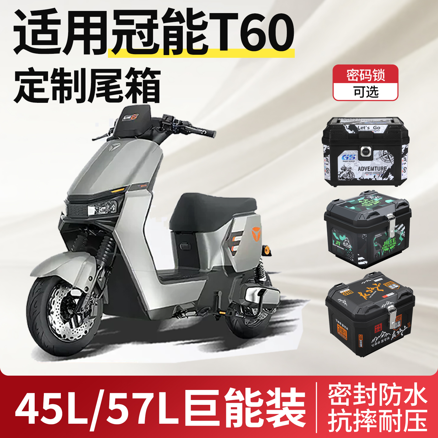 适用于雅迪冠能t60电动车后备箱电瓶车尾箱六代全能版尾架配件