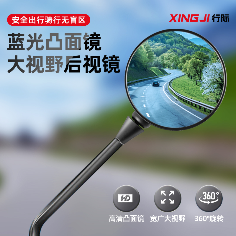 电动车后视镜通用适用雅迪电瓶车台铃蓝光反光镜冠能专用倒车镜