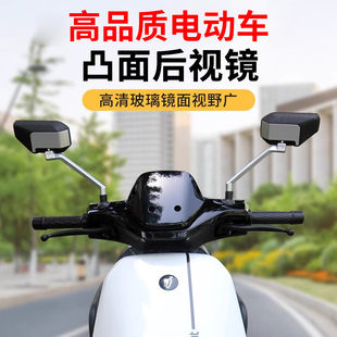 M85c mzmix nzmixn70c M95c 行际大视野后视镜适用九号电动车F90m
