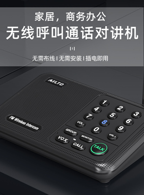 商务无线对讲呼叫器秘书双向语音楼宇内部通话服务铃办公室家商用