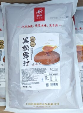 琴雨珍品黑松露汁1公斤商用优品佛跳墙鲍鱼海参鱼肚花胶调味鲍汁