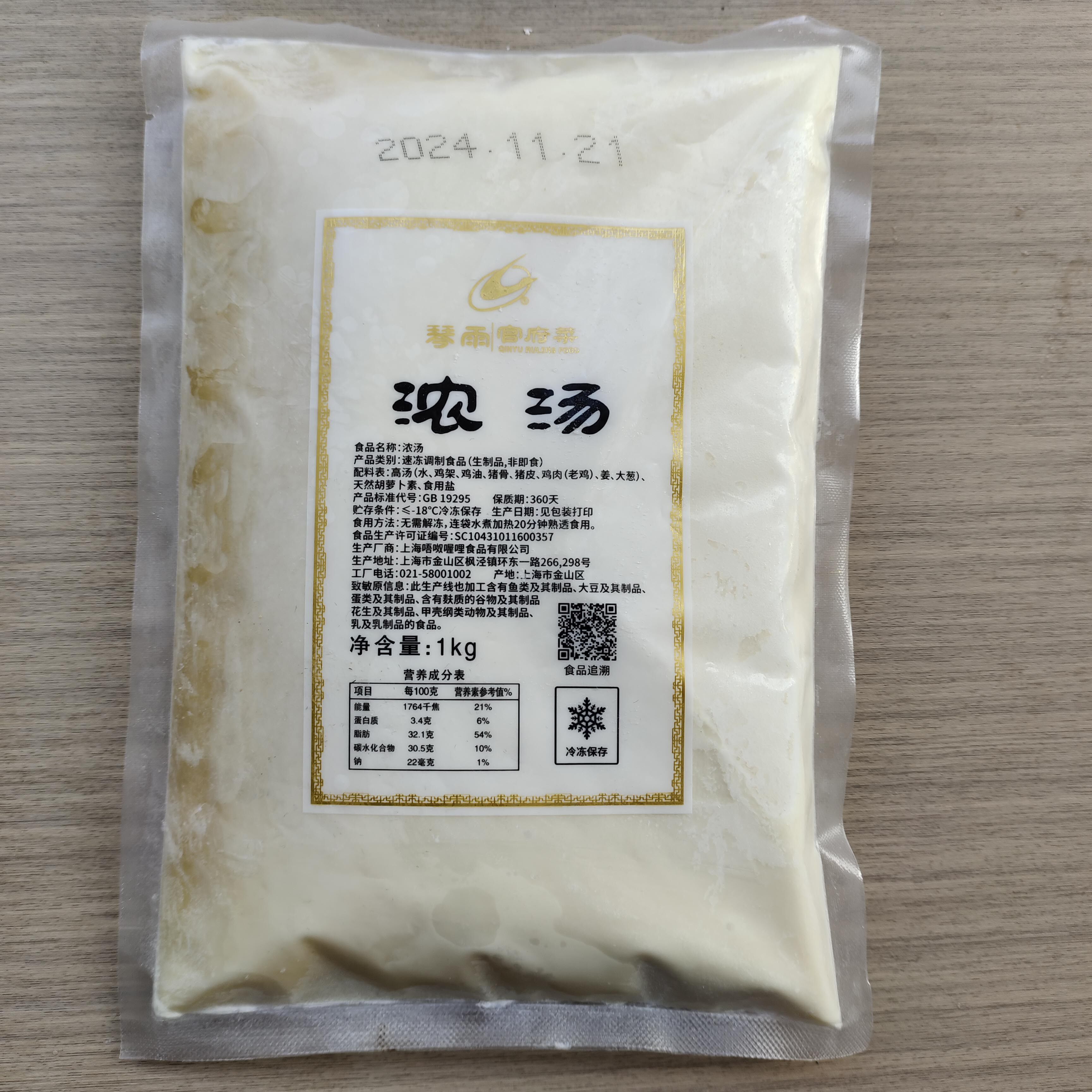琴雨官府菜浓汤1000g商用鲍速食汤