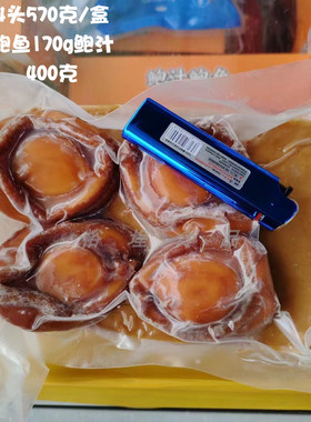 鲍汁鲍鱼加热即食10头8头6头4头