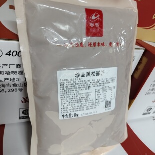 琴雨珍品黑松露汁1公斤商用优品佛跳墙鲍鱼海参鱼肚花胶调味鲍汁