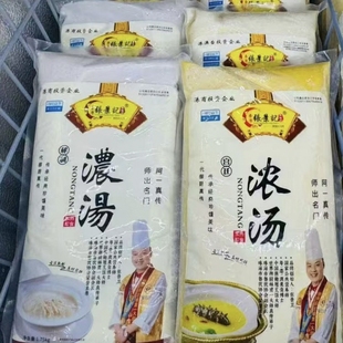 张景记浓汤1750g香港阿一真传秘制白浓汤宫廷黄浓汤加热即食高汤