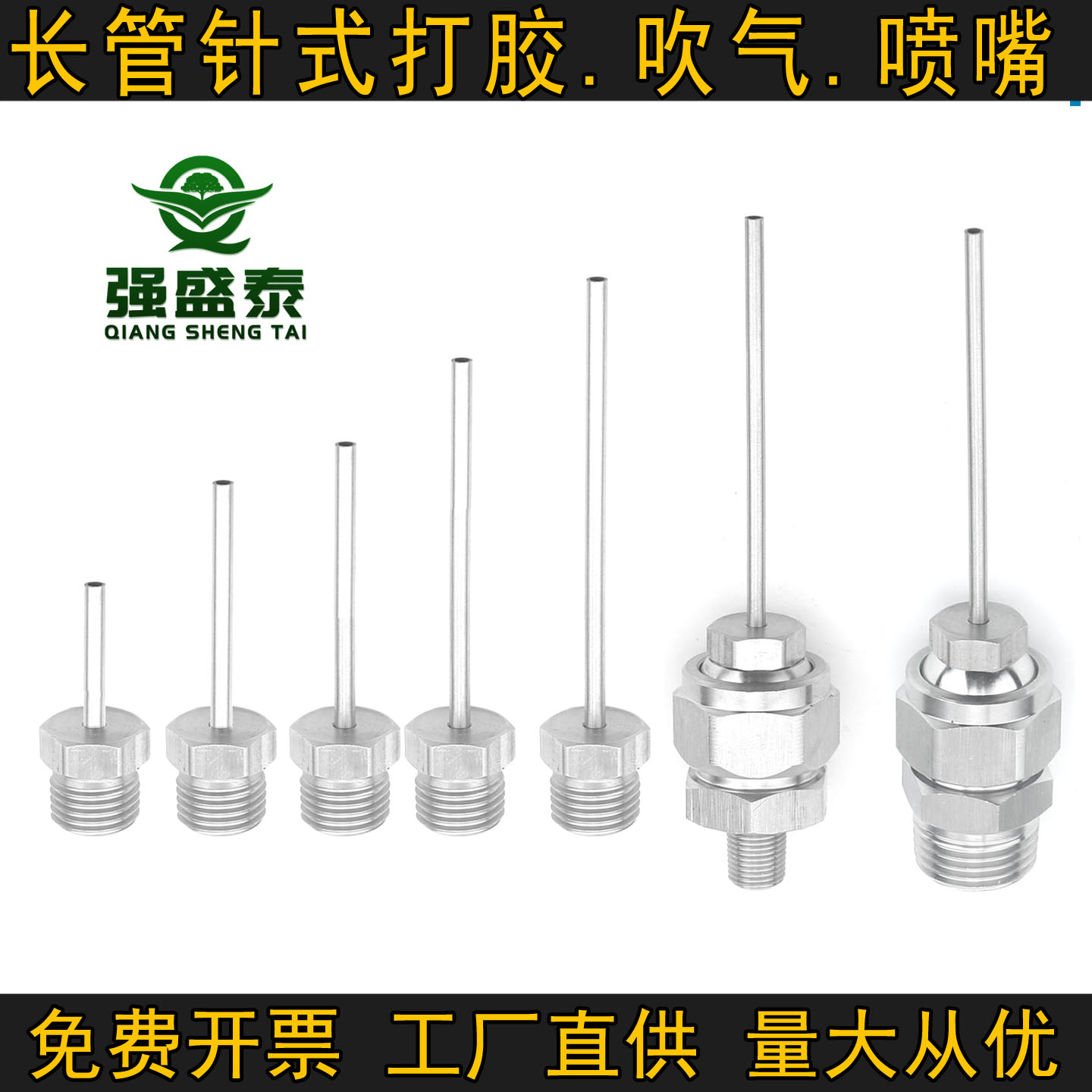 长针不锈钢直线吹风喷嘴