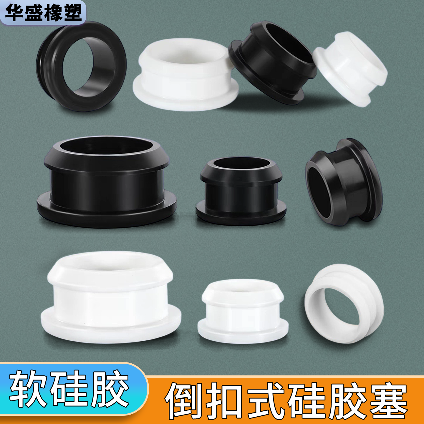 温州硅胶塞子耐高温堵孔喷涂电镀