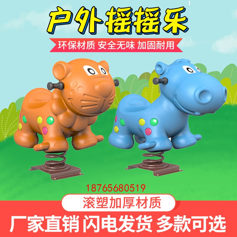 包邮摇摇马幼儿园儿童周岁加厚生日礼物马溜溜摇马宝塑料跷跷板