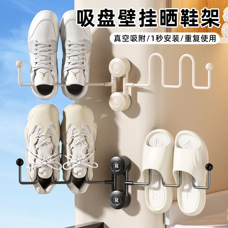 吸盘晾鞋架阳台室外免打孔壁挂式鞋子收纳神器小型晾晒可折叠鞋架