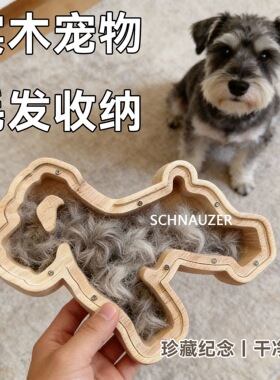 雪纳瑞狗毛纪念相框狗狗猫咪摆件