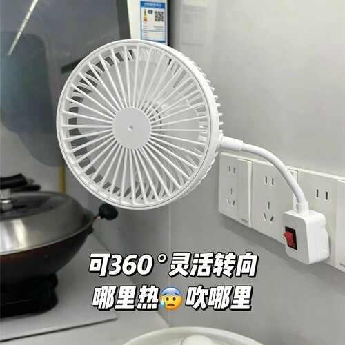 插电小风扇2026新款厨房专用电扇