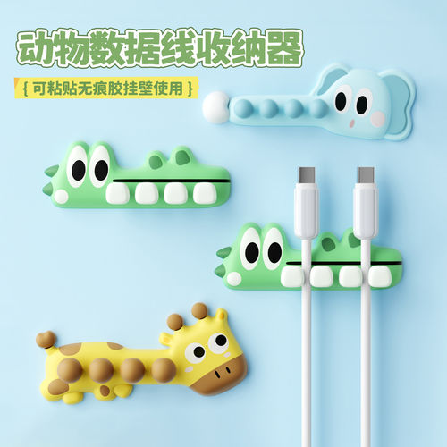 动物固线器免打孔无痕卧室理线器